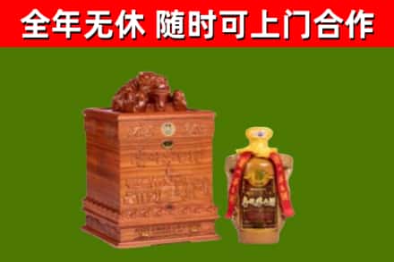 乌苏烟酒回收80陈年贵州茅台酒.jpg