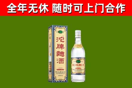乌苏烟酒回收80沱牌曲酒2.jpg