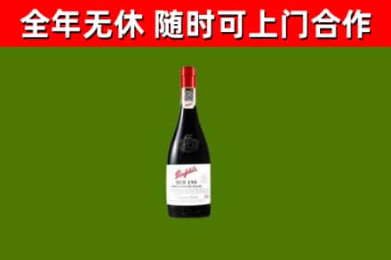 乌苏烟酒回收奔富红酒.jpg