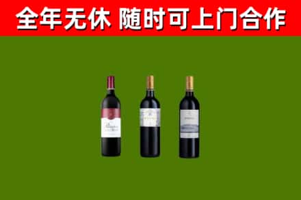 乌苏烟酒回收拉菲红酒.jpg
