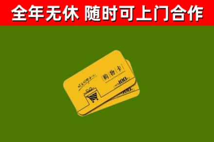乌苏烟酒回收购物卡.jpg